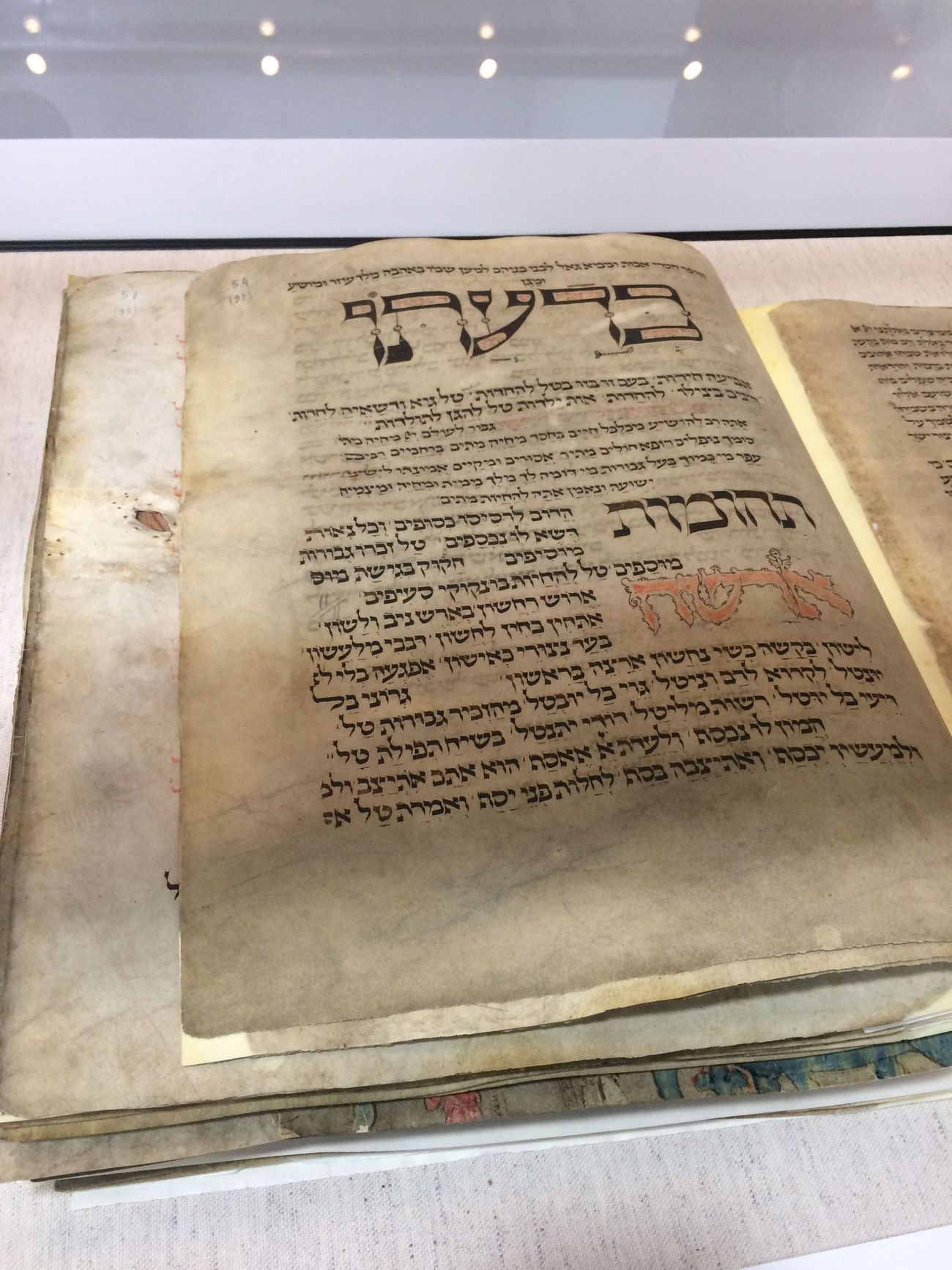 Behold The Worms Mahzor: The Oldest Yiddish Manuscript