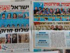 Israel Morocco headlines by the Forward
			