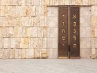 Door of the new Munich main synagogue. by the Forward
			