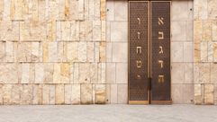 Door of the new Munich main synagogue. by the Forward
			