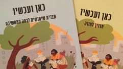 The cover of "Here and Now." by the Forward