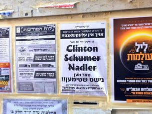 BY THE NUMBERS: 3 Key Takeaways from the 2016 Jewish Vote by the Forward