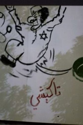 Qaddafi's Hatred of Jews Turned on Him by the Forward