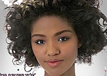 First Ethiopian Israeli Wins Miss Israel The Forward