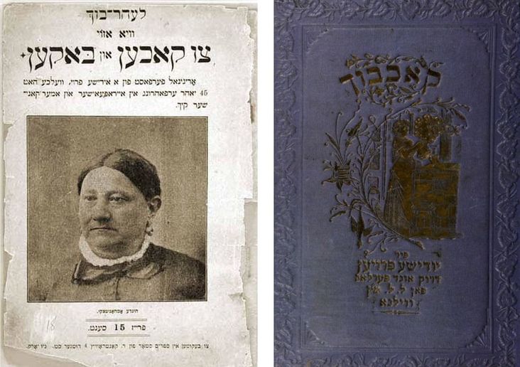Yiddish Cookbooks