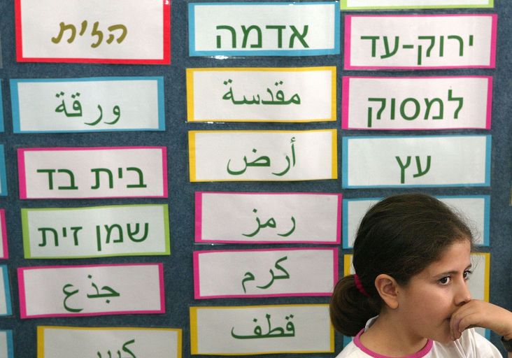 "What We Talk About When We Talk About Hebrew"