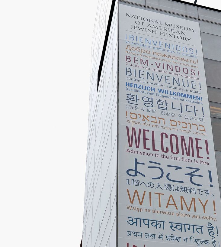 Exterior of the National Museum of American Jewish History in Philadelphia