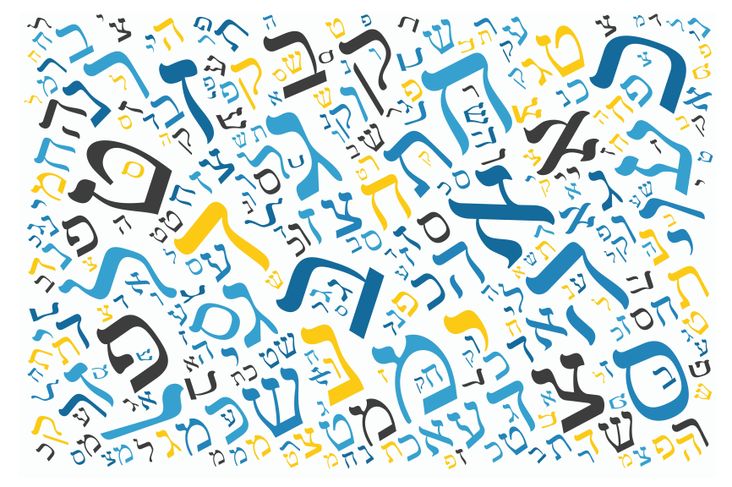 Hebrew alphabet